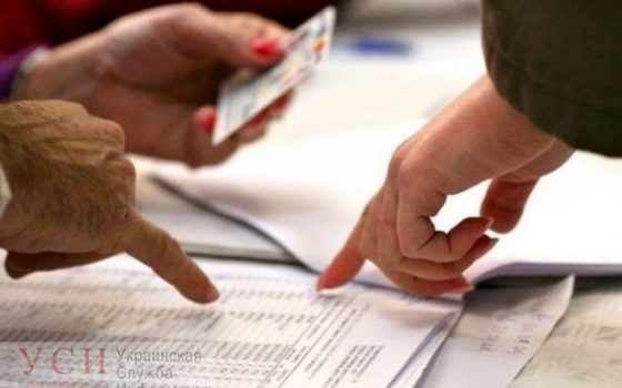 Одесситы меньше обращались в суды из-за того, что их не оказалось в реестре избирателей «фото»