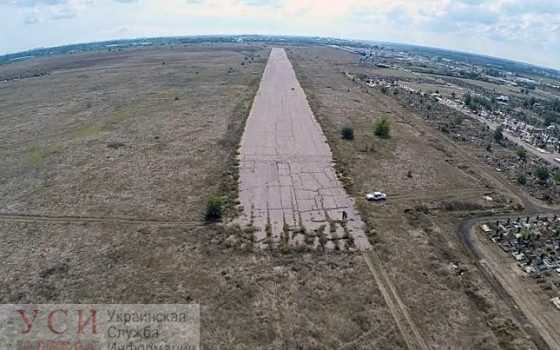 Краян 2.0: правоохранители проверяют покупку одесской мэрией земли бывшего аэродрома “Застава-2” «фото»