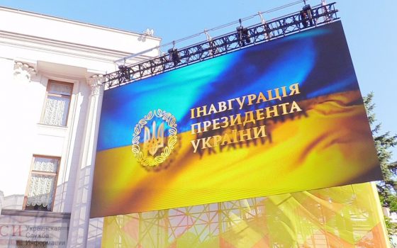 Началась церемония инаугурации Зеленского (трансляция) «фото»