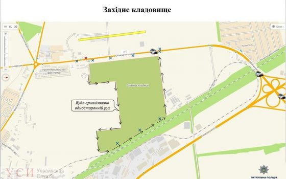 Завтра в Одессе ограничат движение возле кладбищ (карта) usionline.com Завтра в Одессе ограничат движение возле кладбищ (карта) «фото»
