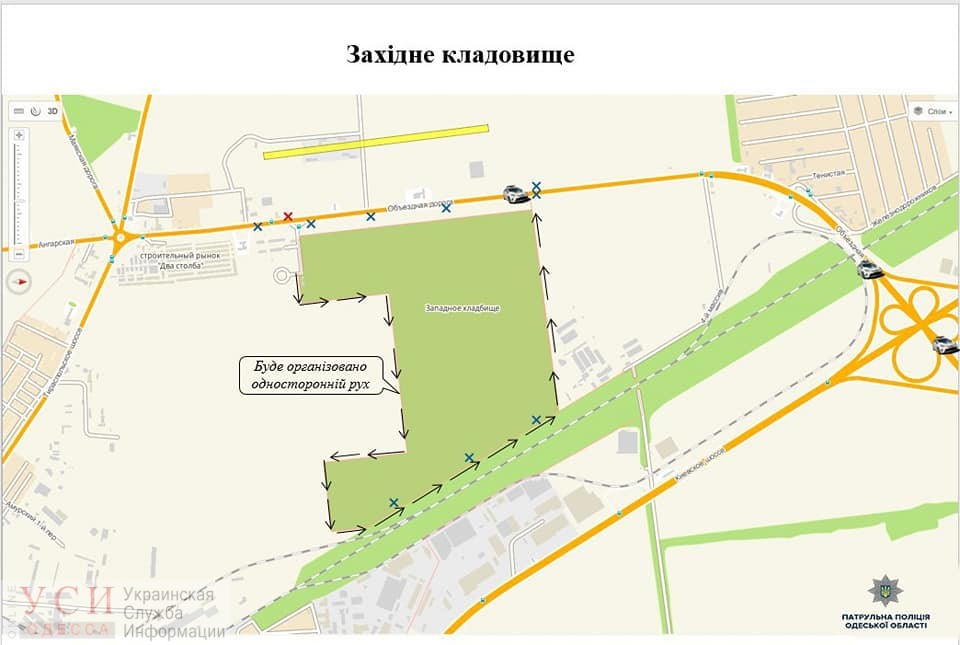 Завтра в Одессе ограничат движение возле кладбищ (карта) «фото»