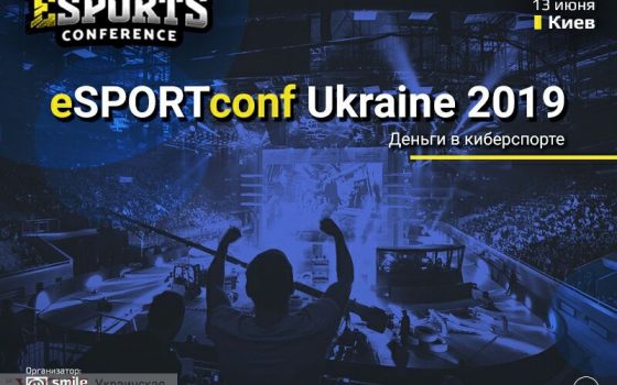 “eSPORTconf Ukraine” – 2019: в Киеве состоится конференция о деньгах в киберспорте usionline.com “eSPORTconf Ukraine” – 2019: в Киеве состоится конференция о деньгах в киберспорте «фото»