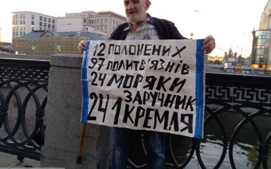 Активисты провели в Москве акцию в поддержку всех украинских политзаключенных (фото) usionline.com Активисты провели в Москве акцию в поддержку всех украинских политзаключенных (фото) «фото»