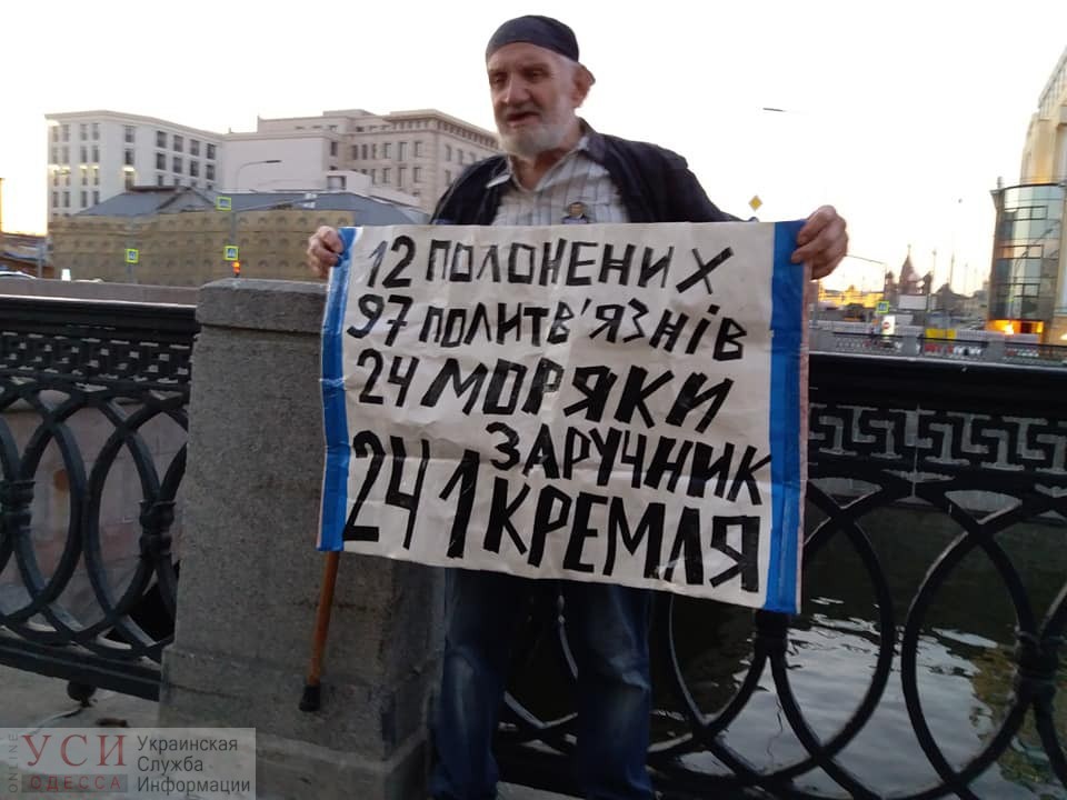 Активисты провели в Москве акцию в поддержку всех украинских политзаключенных (фото) «фото»