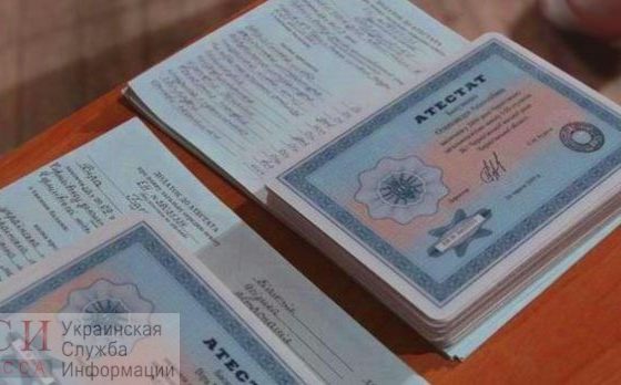Одесские школьники получат аттестаты 27 июня, а от празднования в развлекательных учреждениях большинство откажется usionline.com Одесские школьники получат аттестаты 27 июня, а от празднования в развлекательных учреждениях большинство откажется «фото»