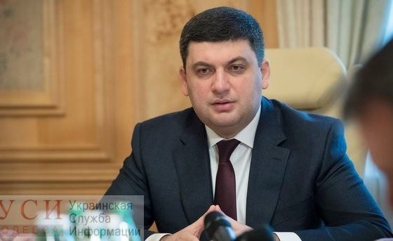 Гройсман уходит в отставку (видео) «фото»