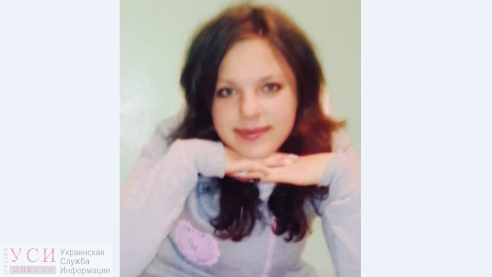 В Одесской области пропала девушка «фото»
