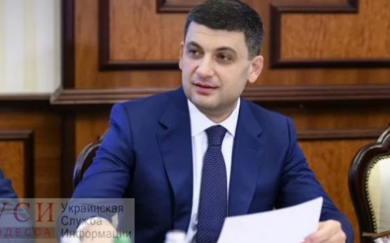 Верховная Рада провалила отставку Гройсмана «фото»