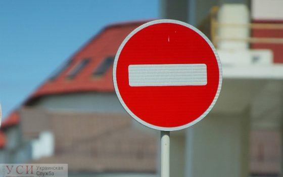 Во время мероприятий, посвященных 9 мая, в Одессе ограничат движение транспорта (карта) «фото»