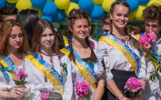 В одесских школах большинство учеников отправится на летние каникулы 31 мая usionline.com В одесских школах большинство учеников отправится на летние каникулы 31 мая «фото»