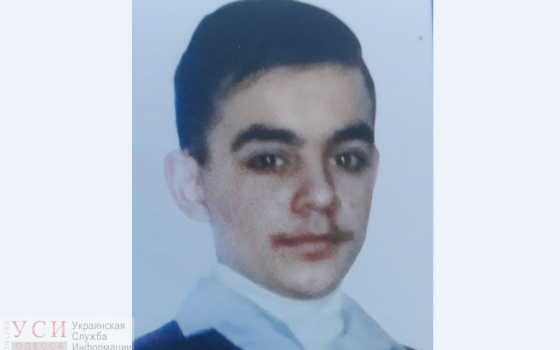 В Измаиле разыскивают 15-летнего парня usionline.com В Измаиле разыскивают 15-летнего парня «фото»