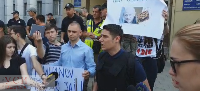 Активисты требуют от судей справедливого приговора мэру Одессы по делу “Краяна” «фото»