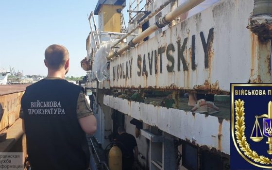 Военная прокуратура продолжает расследование аферы с продажей сухогруза “Николай Савицкий” (фото) «фото»