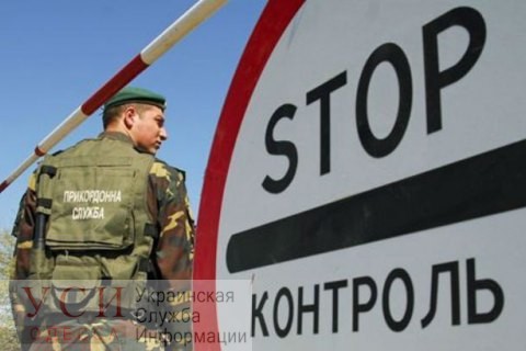 Россиянин пытался подкупить одесских пограничников «фото»