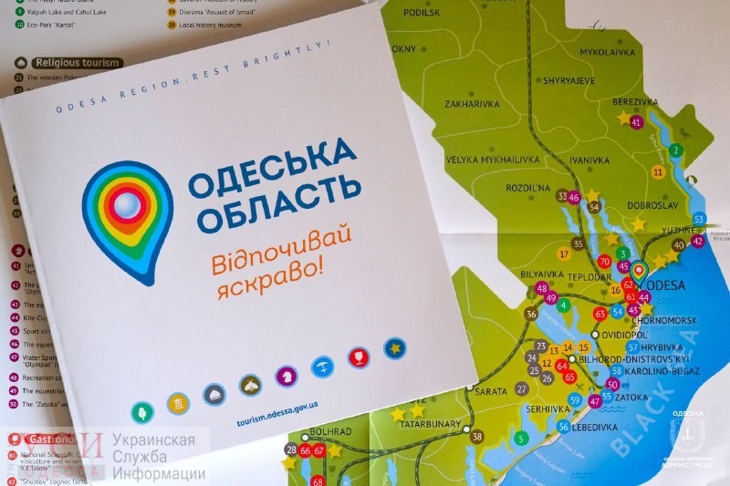 В Одесской области выделили почти 200 тысяч гривен на инвестиционную карту региона «фото»