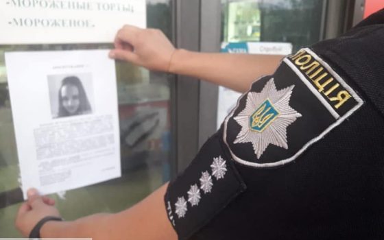 В поисках пропавшей Даши: в Ивановском районе волонтеры нашли фрагменты пальцев «фото»