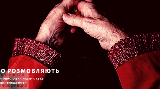 “Руки, которые говорят”: в музее откроется фотовыставка рук одесситов, попавшая в итальянский Vogue «фото»