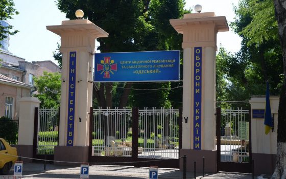 Санаторий “Одесский” закупил новое оборудование, в лечебном корпусе делают ремонт (фото) «фото»