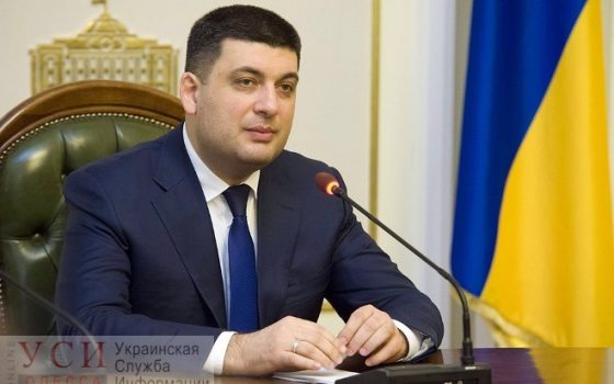 В Одесскую область с рабочим визитом едет Гройсман «фото»