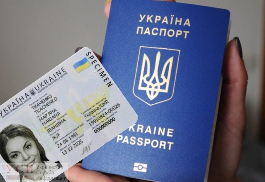 Сделать паспорт в Украине станет дороже «фото»