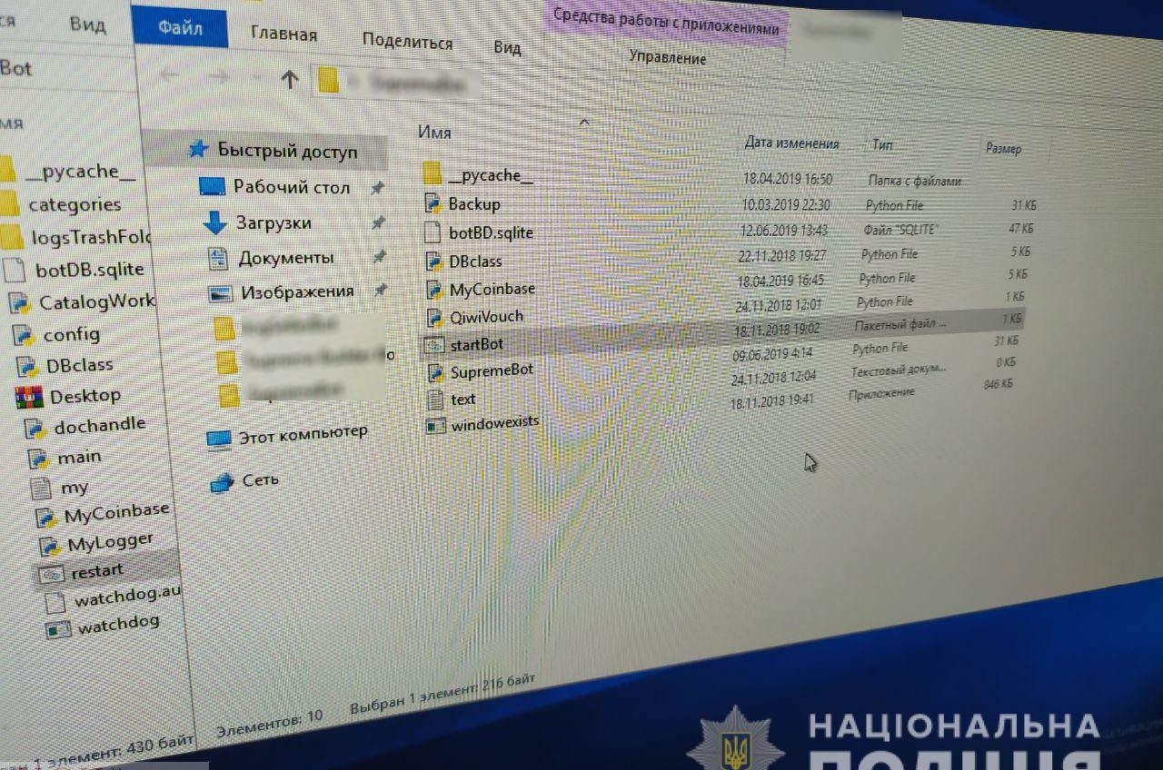 В Одессе задержали хакера, который вместе с “коллегами” из РФ взламывал компьютеры украинцев «фото»
