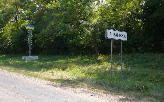 В Николаевском районе появилась первая ОТГ «фото»