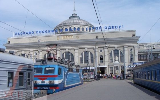Полиция проверяет сообщение о минировании Одесского ж/д вокзала «фото»