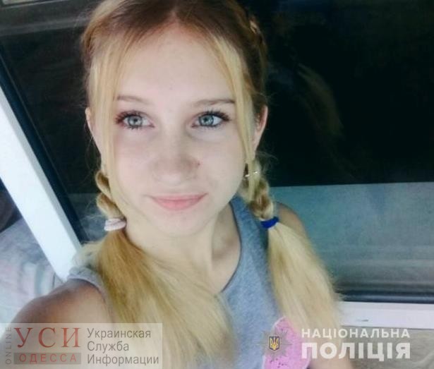 В Малиновском районе пропала девочка-подросток «фото»