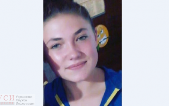 В Одессе два дня ищут 14-летнюю школьницу (ФОТО) «фото»