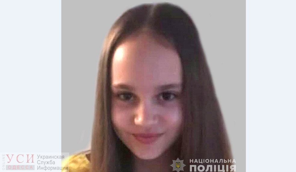 В Одесской области разыскивают пропавшую 12-летнюю девочку «фото»