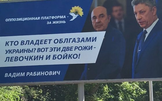 Продолжение следует: после билбордов с цитатами Кивы в Одессе появились новые – с провокационной фразой Рабиновича «фото»