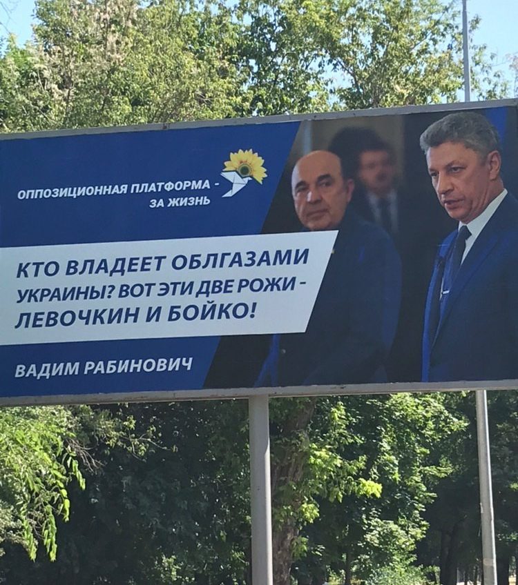 Продолжение следует: после билбордов с цитатами Кивы в Одессе появились новые – с провокационной фразой Рабиновича «фото»