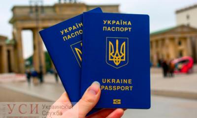 “Безвиз – это возможность”: одесситы о двухлетии безвизового режима со странами ЕС для Украины «фото»