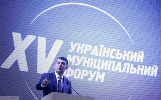 Штат чиновников областных администраций сократят в 2 раза, – Гройсман «фото»