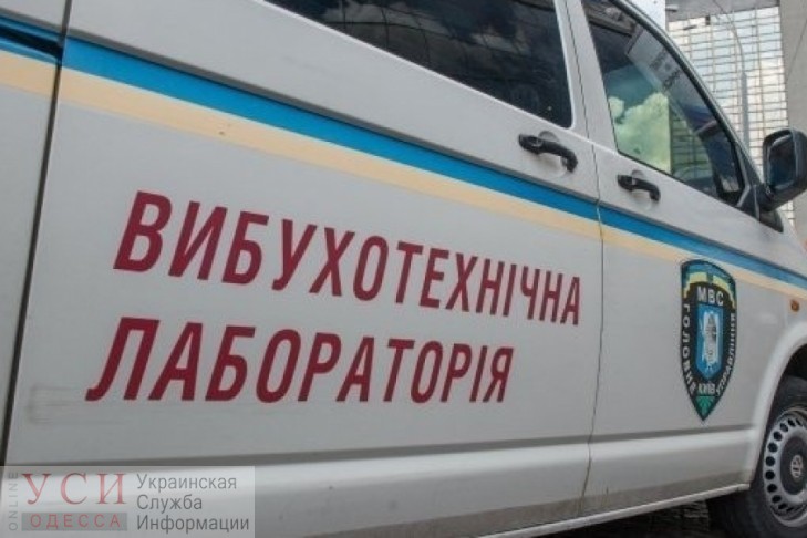 В Одесской области “заминировали” три объекта «фото»