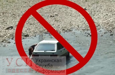 Автомобилист заехал в Днестровский лиман, чтобы помыть свои “Жигули” (фото) «фото»