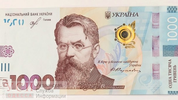 Скандал вокруг новой банкноты в 1000 гривен: в НБУ опровергли обвинения в плагиате «фото»