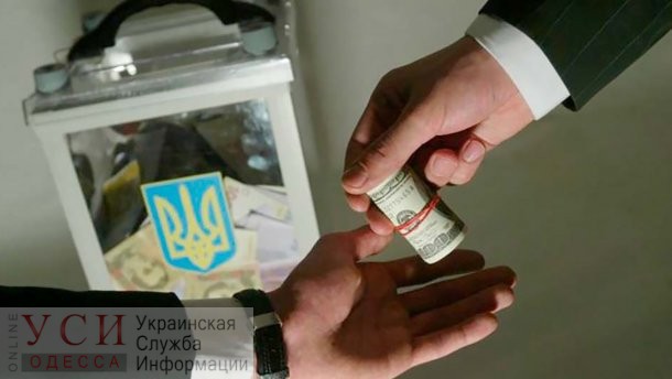 В Киевском районе Одессы возможен подкуп избирателей «фото»