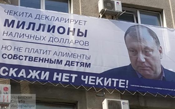 Экс-жена кандидата в нардепы Чекиты с помощью рекламы требует у него выплатить алименты брошенным детям (фото) «фото»