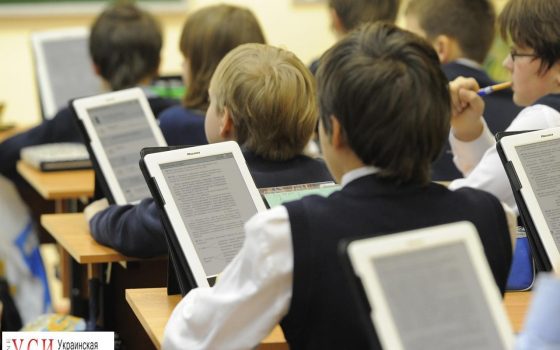 В Одессе нет денег на электронные учебники для школьников usionline.com В Одессе нет денег на электронные учебники для школьников «фото»