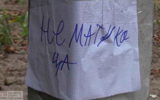 “Не матюкаца”, – с такой просьбой обратились ко взрослым дети одного из дворов на Французском бульваре (фото) usionline.com “Не матюкаца”, – с такой просьбой обратились ко взрослым дети одного из дворов на Французском бульваре (фото) «фото»