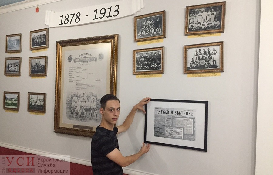 Одесскому музею футбола подарили копию статьи, в которой впервые упомянут футбол в Украине «фото»