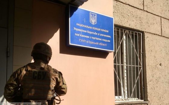 СБУ разоблачила преступную группировку, которая под руководством “оборотней в погонах” крышевала проституцию в Одессе (фото) «фото»