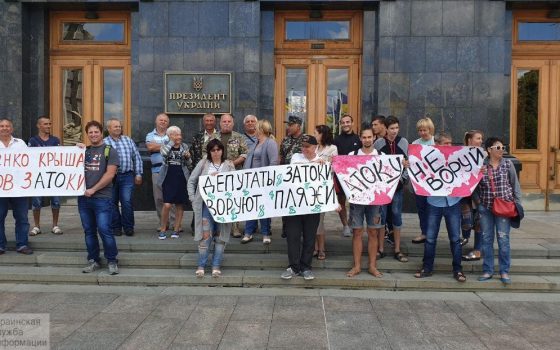 Жители Затоки пикетировали Администрацию президента с требованием остановить застройку курорта (фото) «фото»
