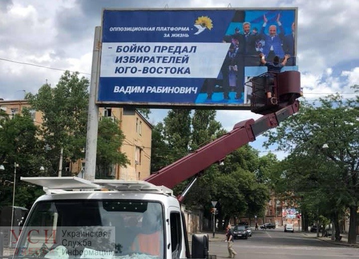 Битва оппозиционеров: одесский нардеп стал свидетелем установки скандальных билбордов и заявил в полицию (фото) «фото»