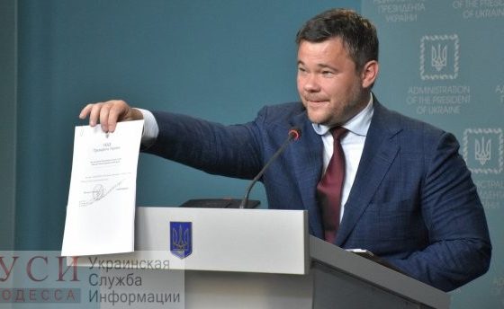 Зеленский подтвердил, что Богдан написал заявление на увольнение usionline.com Зеленский подтвердил, что Богдан написал заявление на увольнение «фото»