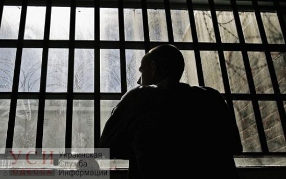 Житель Южного потребовал 3 миллиона гривен компенсации от государства за 2 года, проведенных без вины в тюрьме usionline.com Житель Южного потребовал 3 миллиона гривен компенсации от государства за 2 года, проведенных без вины в тюрьме «фото»