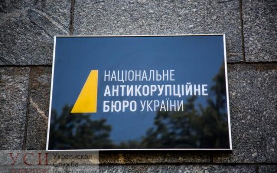 НАБУ допросило судью Суворовского района вместе с коллегами: подозревают в давлении на комиссию судей и подлоге usionline.com НАБУ допросило судью Суворовского района вместе с коллегами: подозревают в давлении на комиссию судей и подлоге «фото»
