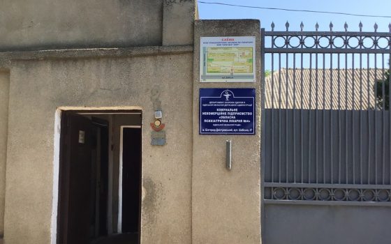 Поесть за 8 гривен в день: за эти деньги кормят пациентов психиатрической больницы в Аккермане «фото»