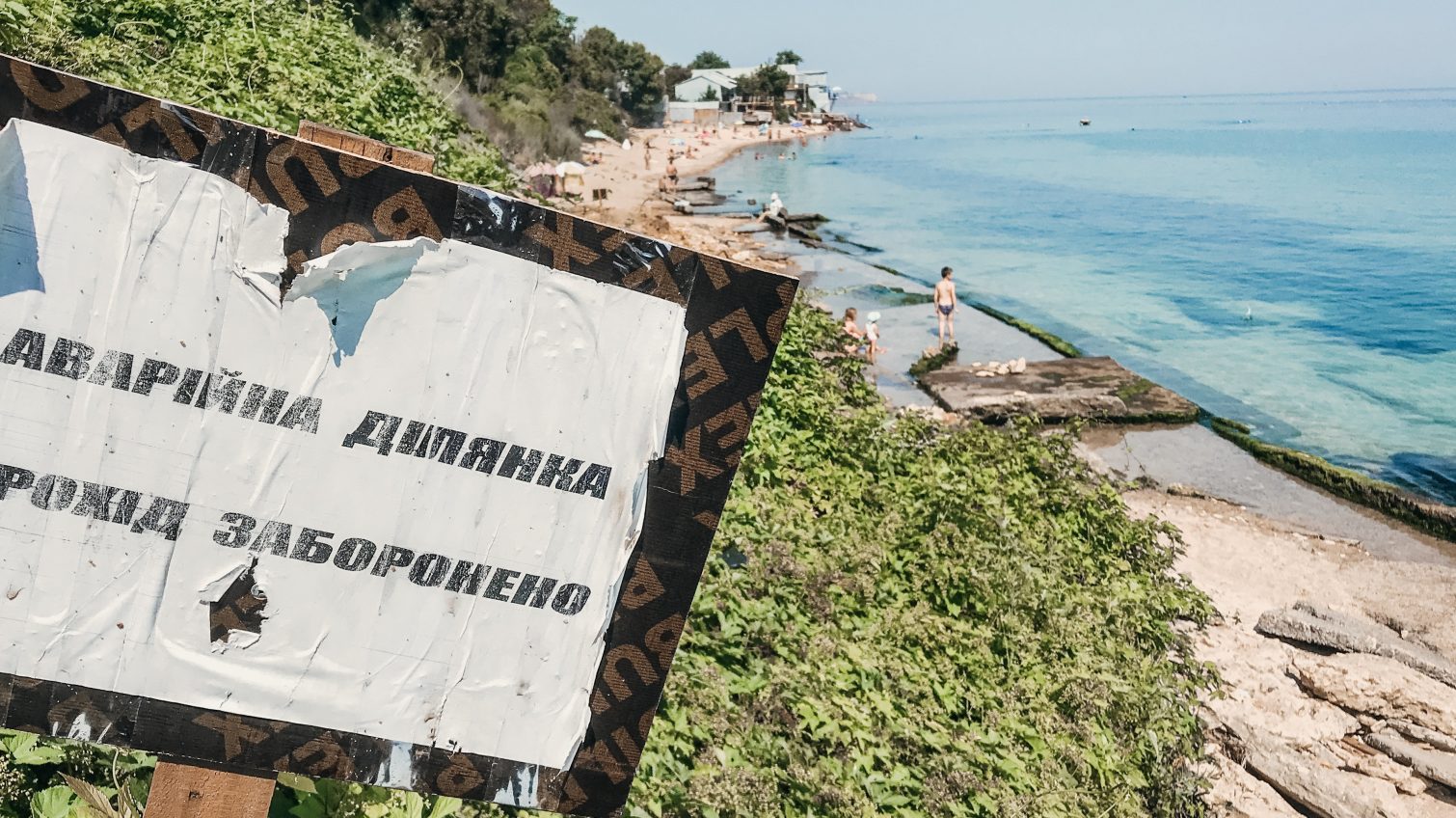 Оползень загару не помеха: аварийный склон в Черноморке не останавливает отдыхающих (фото) «фото»